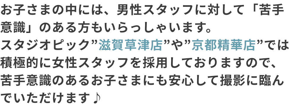 京都精華店 七五三撮影 pr 