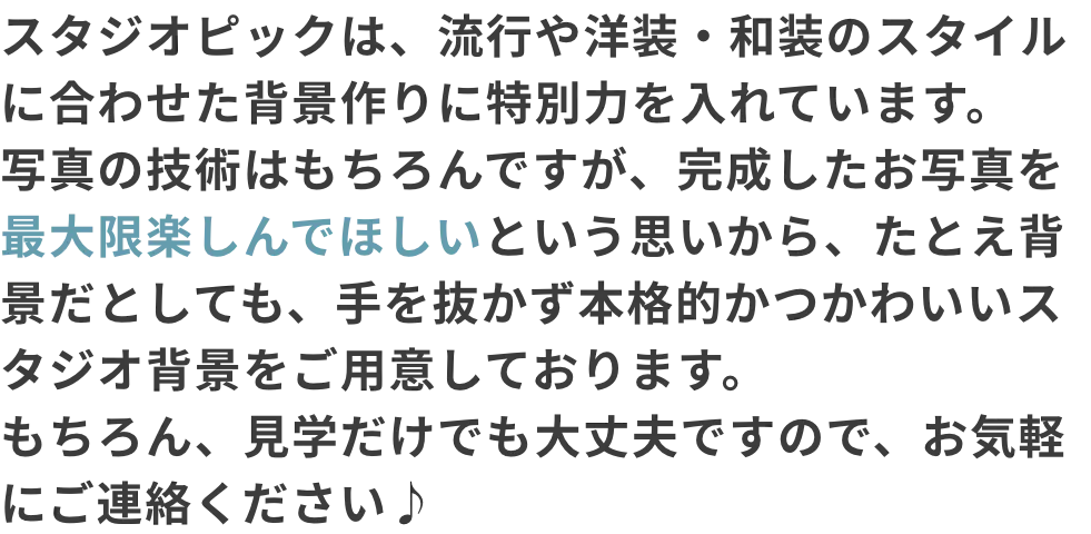 京都精華店 七五三撮影 pr 