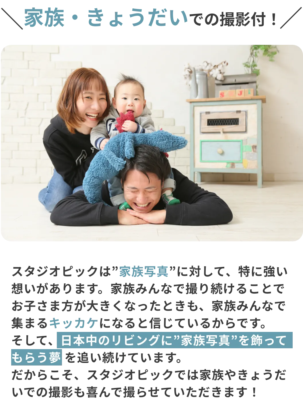 滋賀草津店 point 