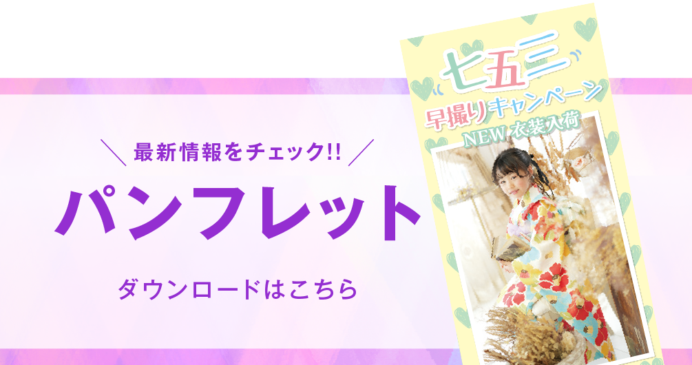  パンフレット