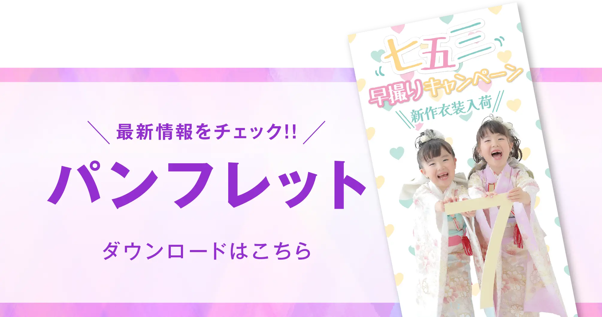  パンフレット