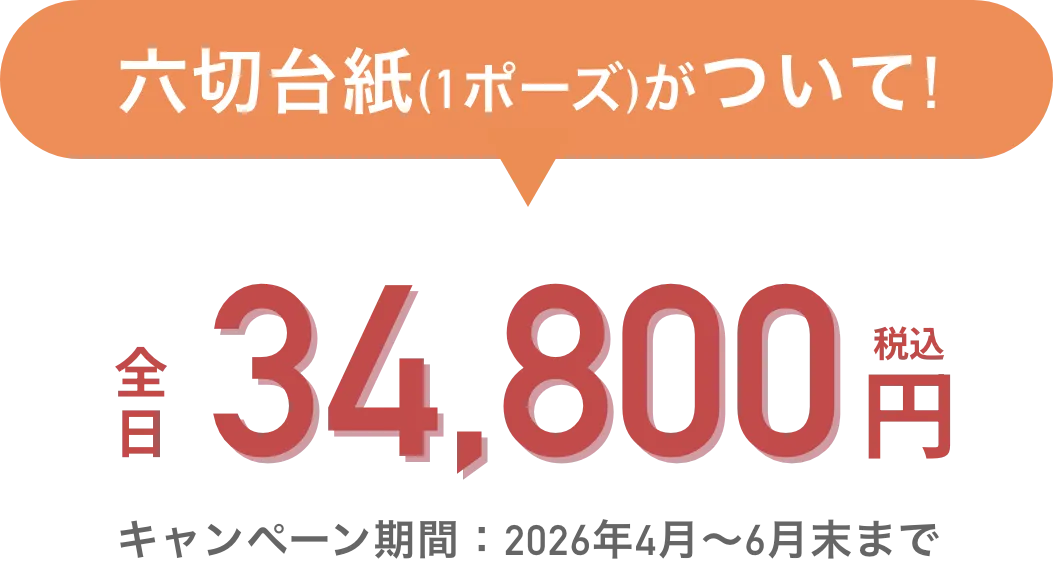 ハーフ成人フォトキャンペーン fv