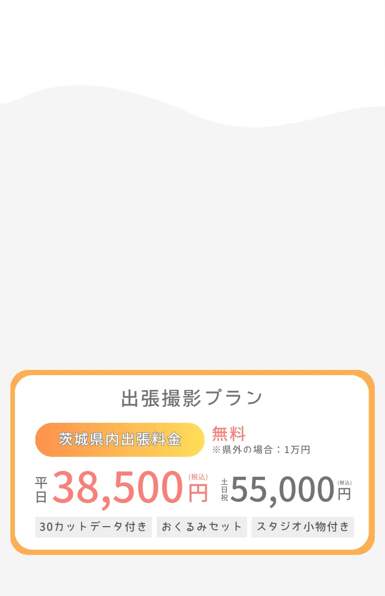 ニューボーンフォトの出張撮影 contact