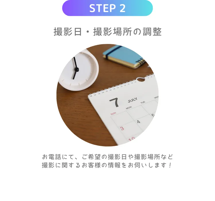 ニューボーンフォトの出張撮影 flow step