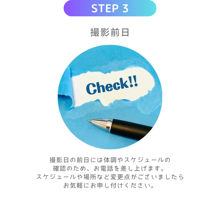 ニューボーンフォトの出張撮影 flow step