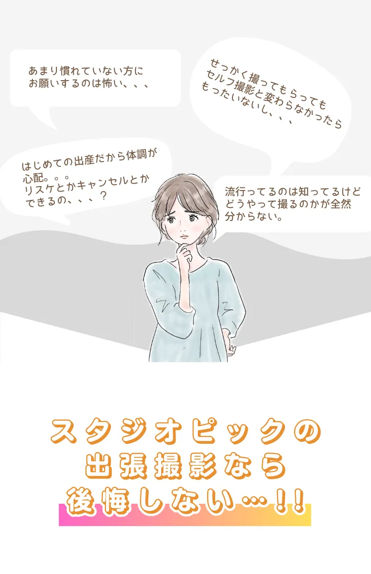 ニューボーンフォトの出張撮影 service