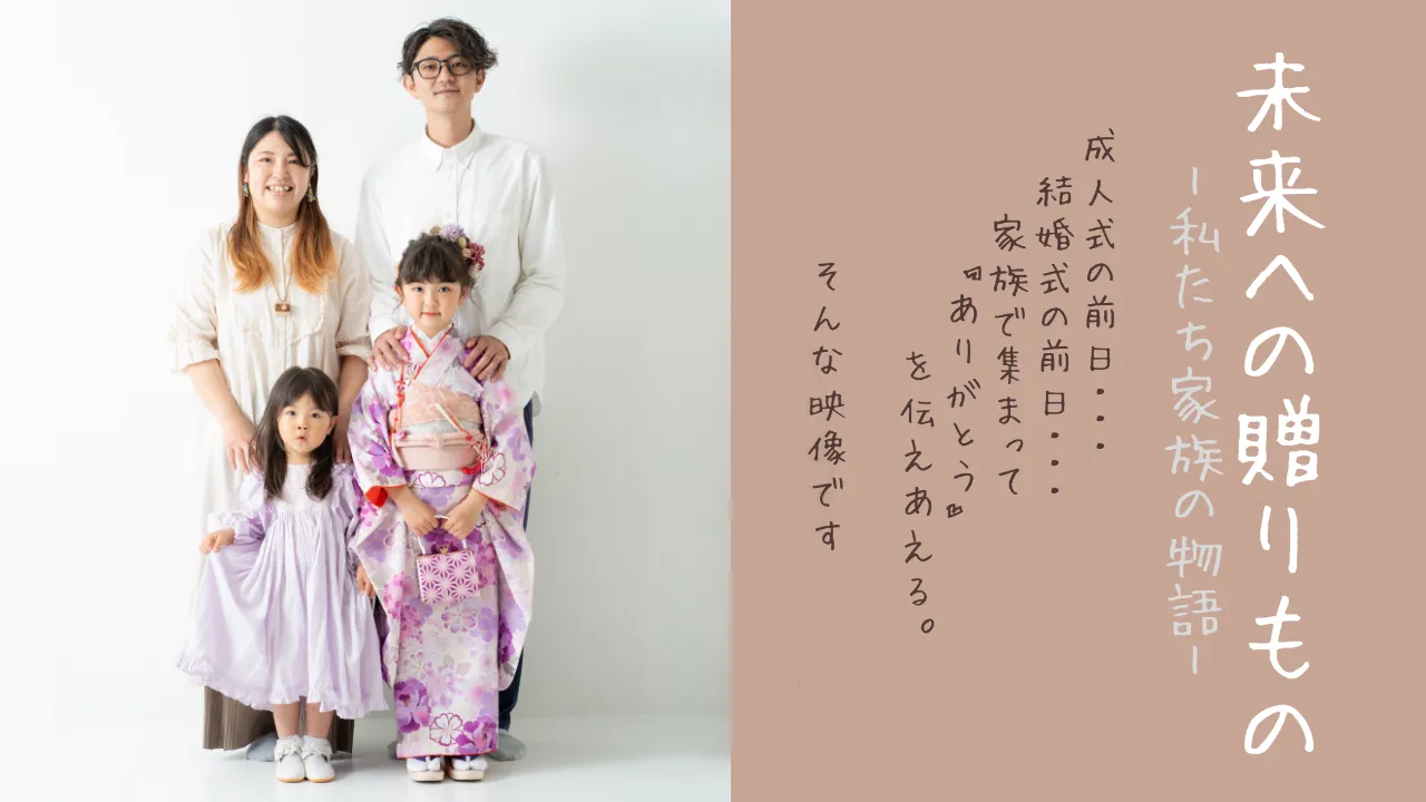 写真館 動画サービス アルバム・インテリア