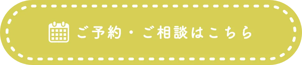 七五三撮影 | 2026年 contact line