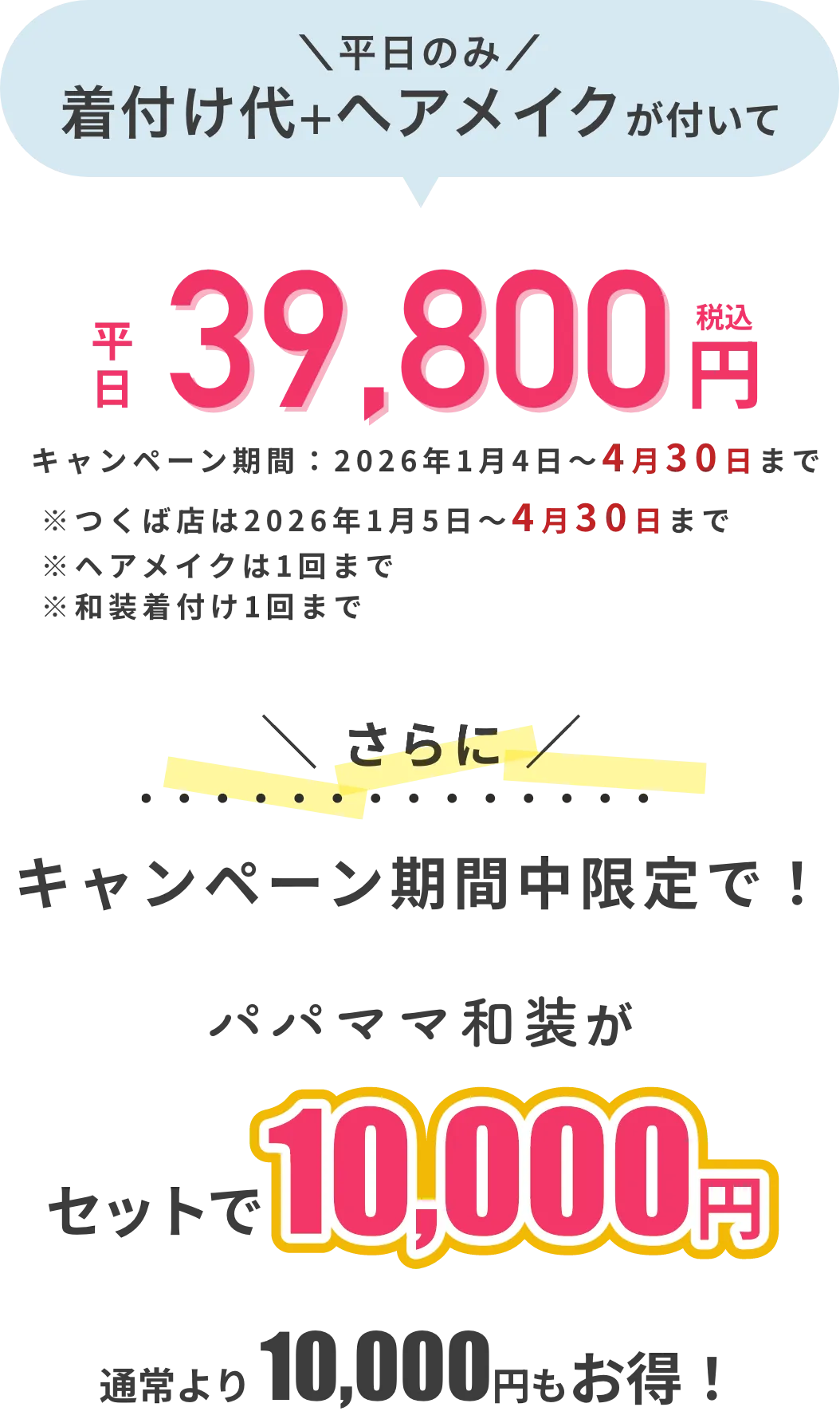 七五三撮影 | 2026年 fv