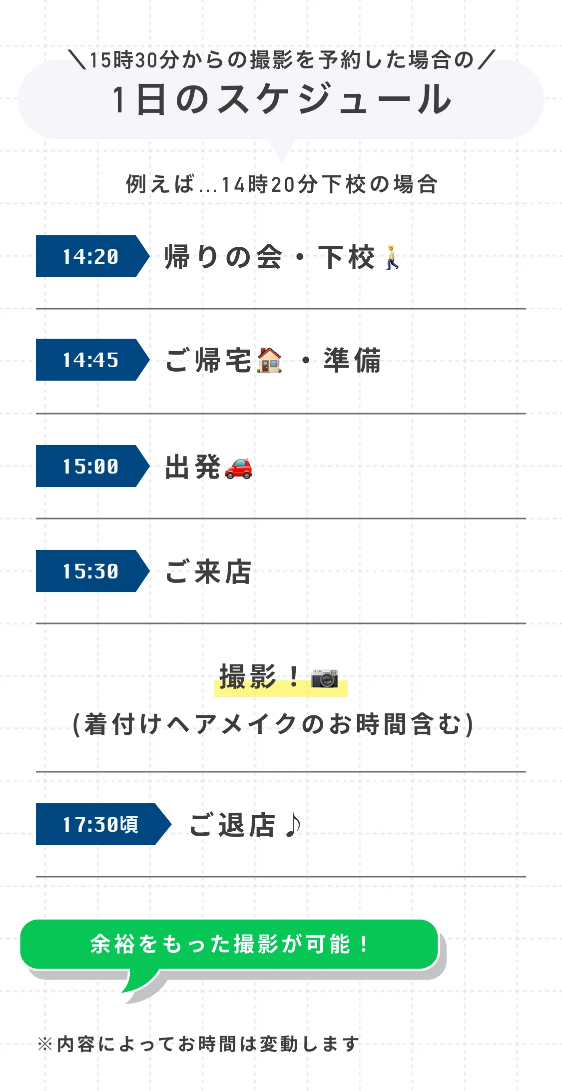 七五三撮影 | 2026年 fv