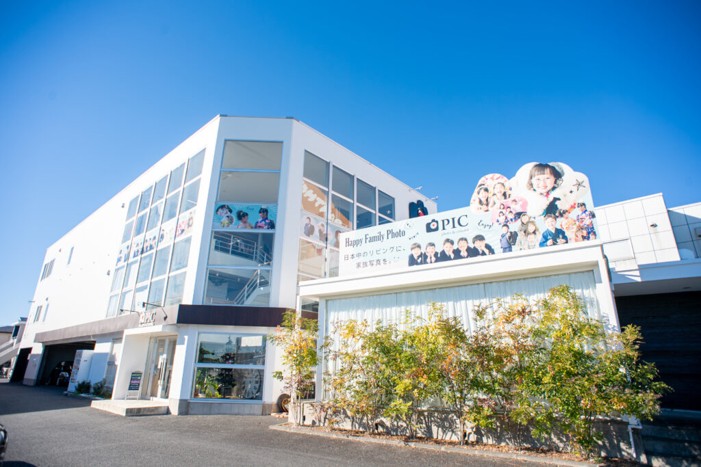 スタジオピック 写真館 Studio PIC 水戸本店 スタジオPIC 茨城県 水戸市 千波町 つくば市 栃木県 宇都宮市 佐野市 千葉県 千葉市 中央区 滋賀県 草津市 写真館 写真スタジオ フォトスタジオ Photo Studio PIC