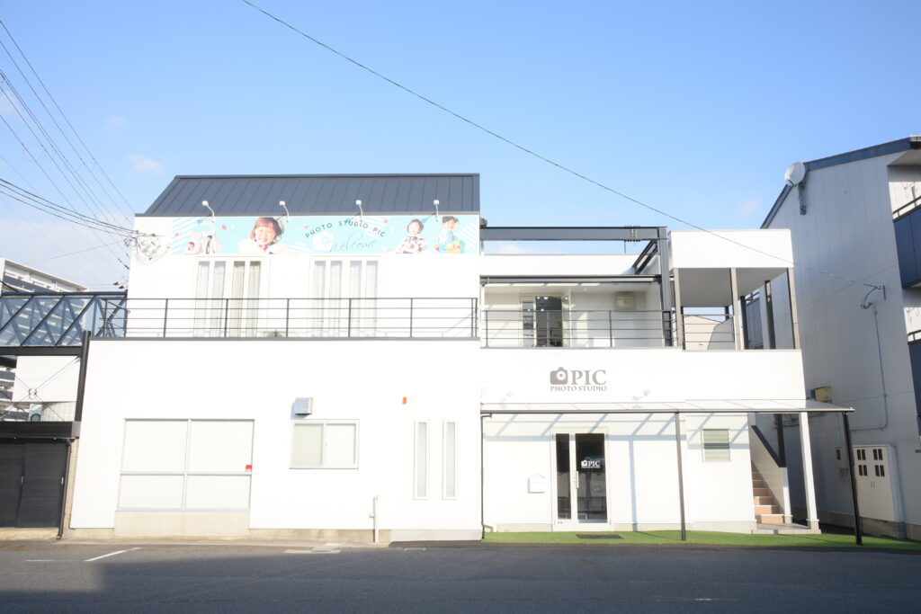 スタジオピック 写真館 Studio PIC 滋賀草津店 スタジオPIC 茨城県 水戸市 千波町 つくば市 栃木県 宇都宮市 佐野市 千葉県 千葉市 中央区 滋賀県 草津市 写真館 写真スタジオ フォトスタジオ Photo Studio PIC