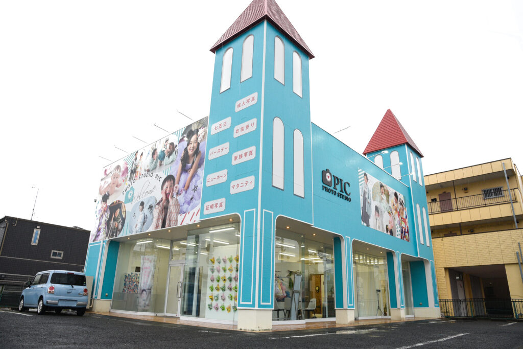 スタジオピック 写真館 Studio PIC 新松戸店 スタジオPIC 茨城県 水戸市 千波町 つくば市 栃木県 宇都宮市 佐野市 千葉県 千葉市 中央区 滋賀県 草津市 写真館 写真スタジオ フォトスタジオ Photo Studio PIC