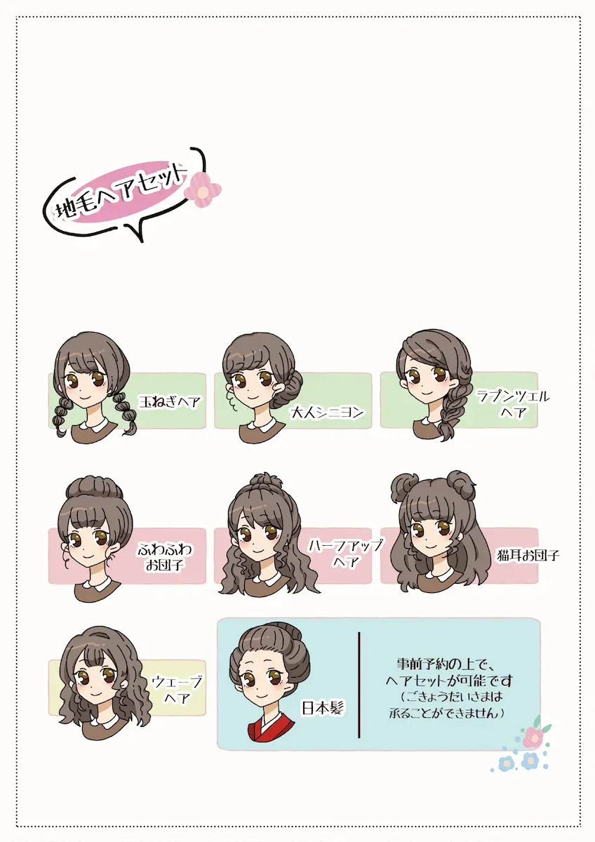 スタジオピック 写真館 スタジオ Studio PIC カタログ 商品 ヘアカタログ(地毛) イメージ画像