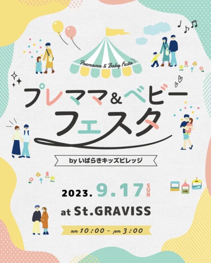 スタジオピック 写真館 Studio PIC プレママ＆ベビーフェスタ出店決定！<br>〜Baby&プレママ撮影会~