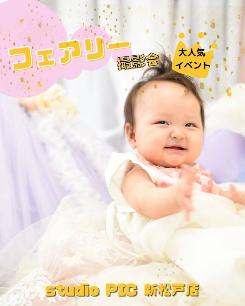 スタジオピック スタッフブログ フェアリーテイル撮影会🧚♂️【studioPIC 新松戸店】