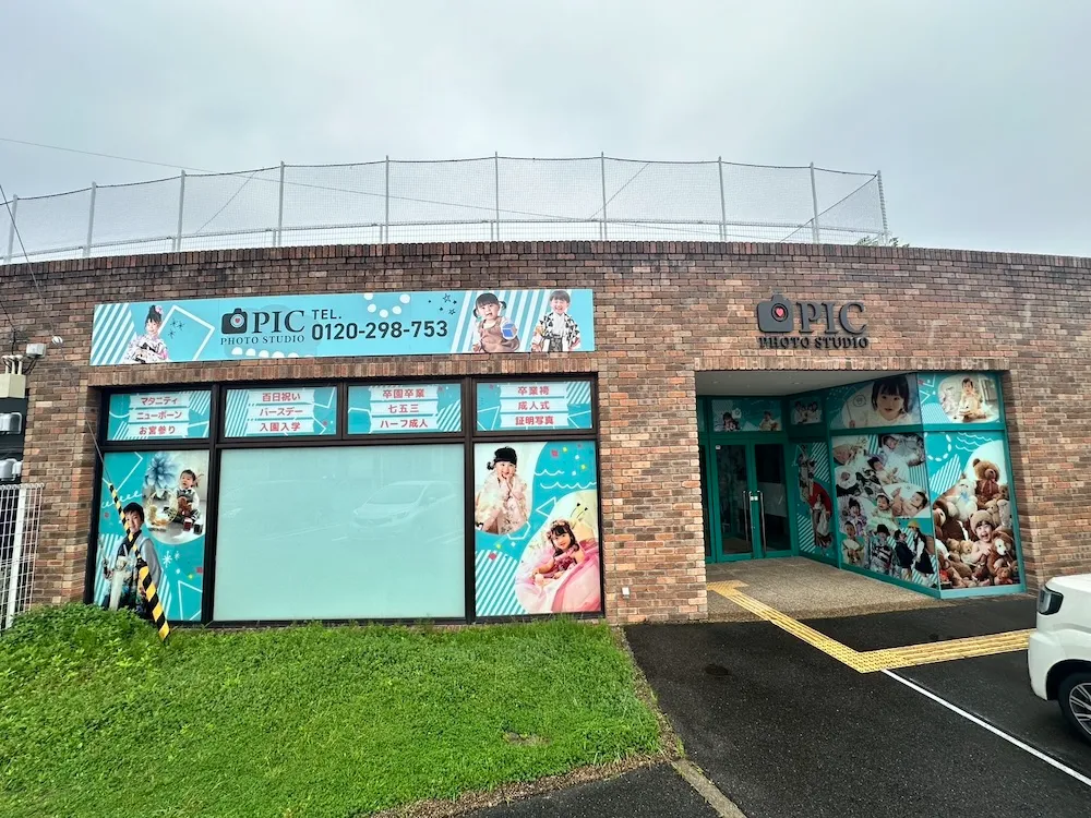 スタジオピック 写真館 Studio PIC 京都精華店 スタジオPIC 茨城県 水戸市 千波町 つくば市 栃木県 宇都宮市 佐野市 千葉県 千葉市 中央区 滋賀県 草津市 写真館 写真スタジオ フォトスタジオ Photo Studio PIC