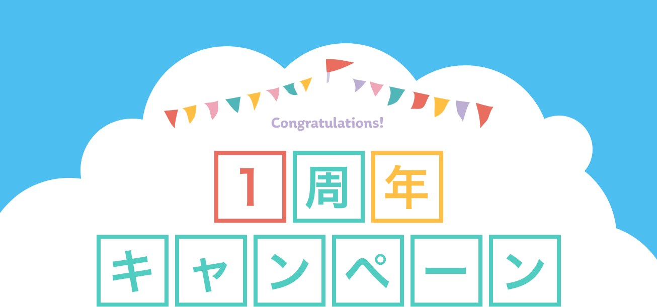 京都精華店１周年キャンペーン