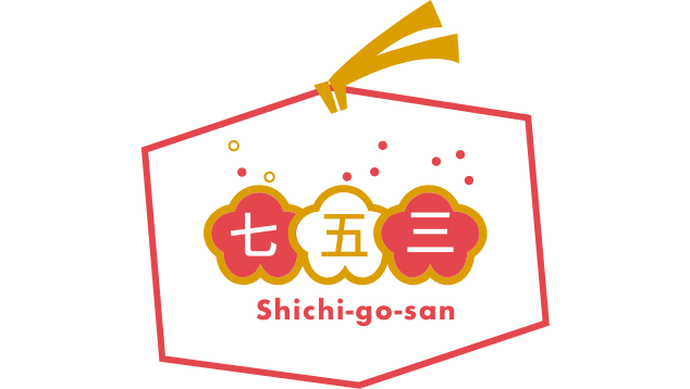 七五三撮影